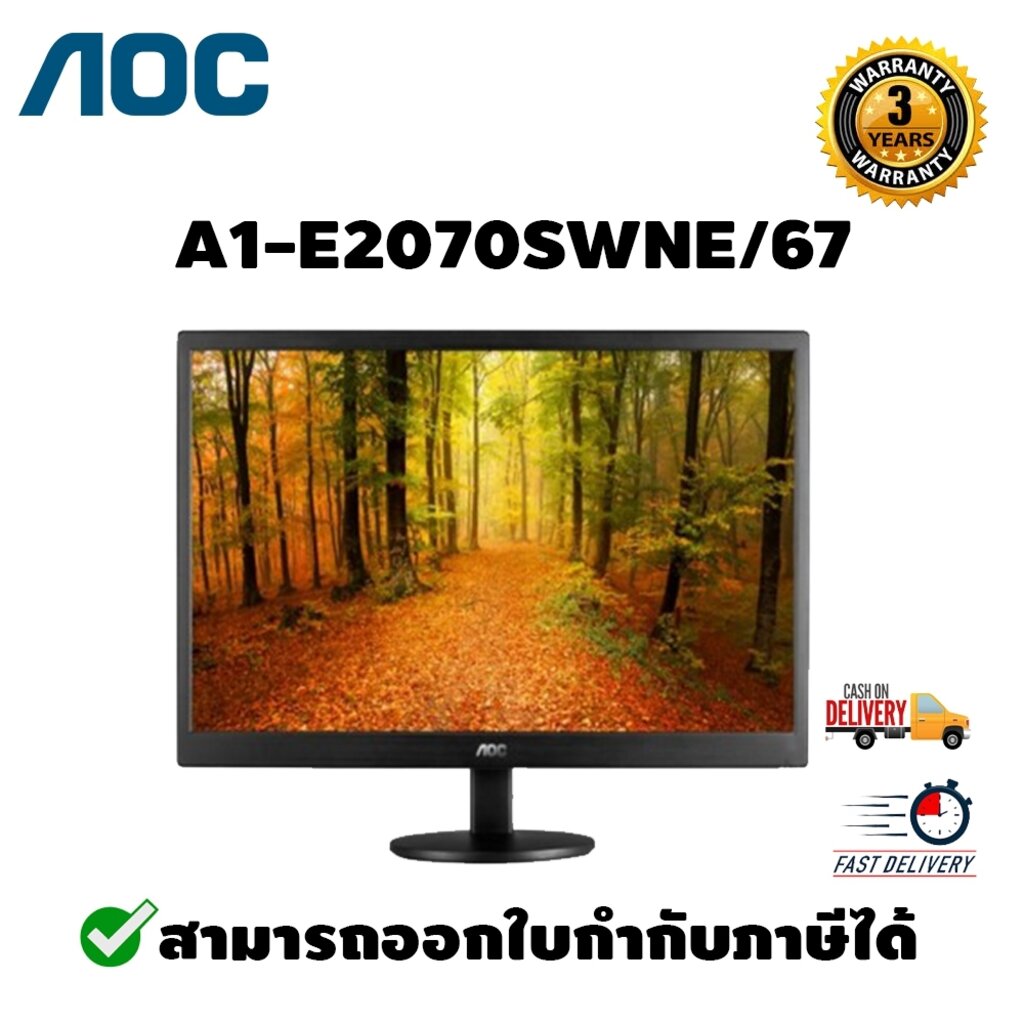 Monitor LED AOC E2070SWNE/67 19.5" 1366×768 @60Hz ประกันสินค้า 3 ปี