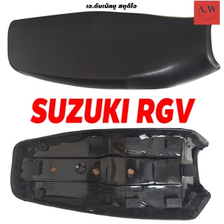 เบาะ SUZUKI RGV - ซูซูกิ อาร์จีวี เบาะมอเตอร์ไซค์ (เบาะนิ่ม หนา ทนทาน)