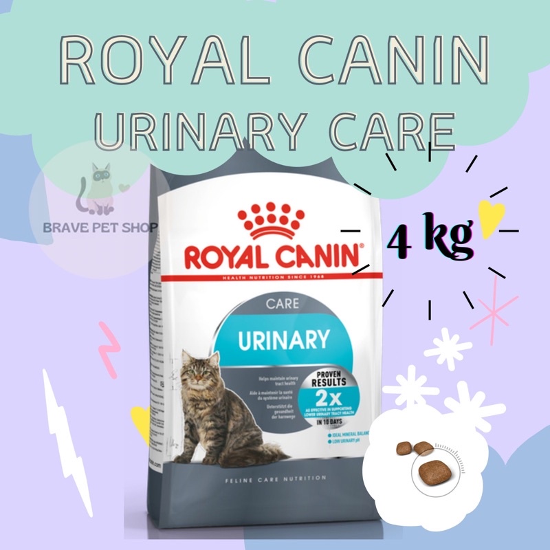 อาหารแมว Royal canin Urinary Care อาหารแมว ลดความเสี่ยงในการเกิดนิ่ว 4 kg