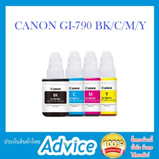 หมึกแท้ CANON GI-790 BK/C/M/Y