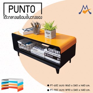 โต๊ะกลางพร้อมชั้นวางของ PT-90CM / KIO สินค้ามีค่าบริการจัดส่งครับโปรดสอบถามครับ