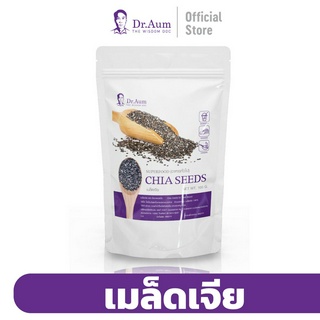 [Dr.Aum] เมล็ดเจีย Chia seed(Super food) 100g,250g,500g