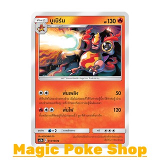 บูเบิร์น (U/SD) ไฟ ชุด ดับเบิ้ลเบิร์ส การ์ดโปเกมอน (Pokemon Trading Card Game) ภาษาไทย