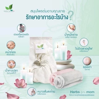 [ส่งฟรี] สมุนไพรต้มอาบตราคุณยาย ของแท้ แทนการอยู่ไฟหลังคลอด พุงยุบ ลดไว ปรับสมดุลร่างกาย ลดน้ำหนัก