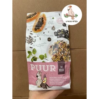 อาหารนกแก้ว PUUR เพียว ยกถุง 750 กรัม