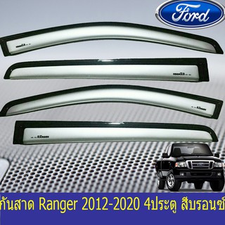 กันสาด/คิ้วกันสาด ฟอร์ด เรนเจอร์ Ford Ranger 2012-2020 สีบรอนซ์