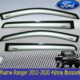 กันสาด/คิ้วกันสาด ฟอร์ด เรนเจอร์ Ford Ranger 2012-2020 สีบรอนซ์