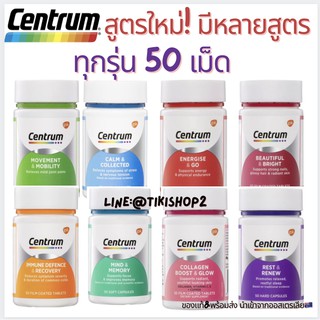 💊สินค้าหมดอายุ กดรับฟรีได้ lวิตามินรวม หลายแบบ บำรุงร่างกาย Centrum