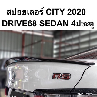 สปอยเลอร์ ทรงแนบ CITY 2020  DRIVE68 ( honda ซิตี้ 2021 ชุดแต่ง )