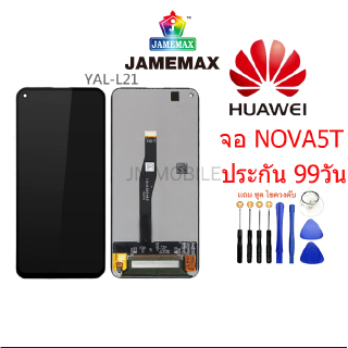 หน้าจอแทั  HUAWEI NOVA5T จอชุดพร้อมทัชสกรีน huawei  NOVA5T อะไหล่หน้าจอHUAWEI NOVA5T