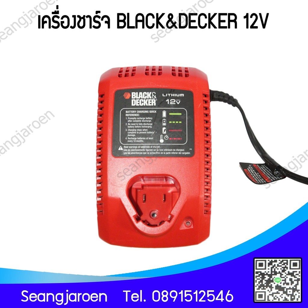 เครื่องชาร์จแบตสว่าน black & decker charger 10.8V 12V