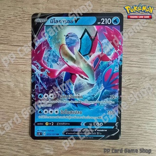 มิโลคารอส V (SC1b T D 073/153 RR) น้ำ ชุดซอร์ดแอนด์ชีลด์ การ์ดโปเกมอน (Pokemon Trading Card Game) ภาษาไทย