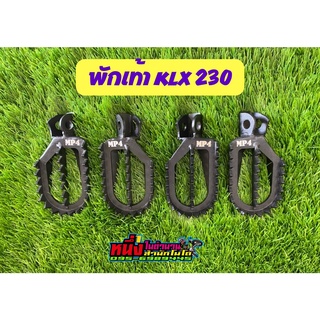 พักเท้าสร้าง klx230 ตรงรุ่น