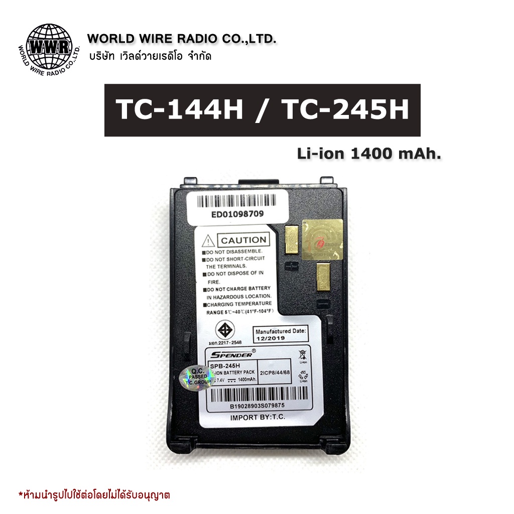 SPENDER แบตเตอรี่วิทยุสื่อสาร-แท้ สำหรับ TC-741H/ TC-751H (2000 mAh)