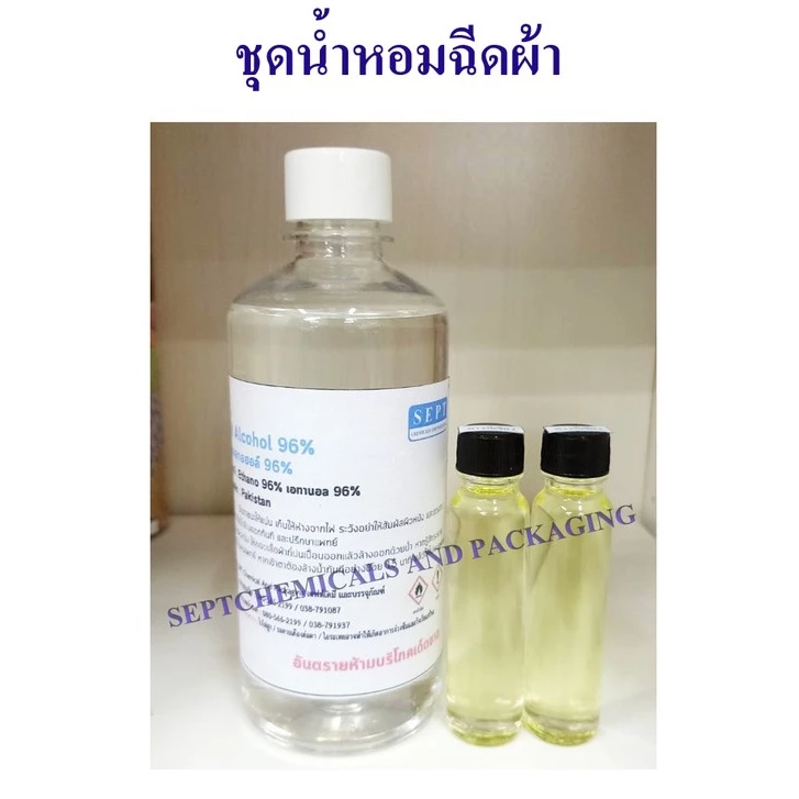ชุดน้ำหอมฉีดผ้าหลังรีดผ้าเสร็จ (ปรับอากาศได้) ทำได้ 500 cc สเปร์ยฉีดผ้าหอม น้ำหอมฉีดผ้า ฉีดผ้าหอม น้ำหอมปรับอากาศ
