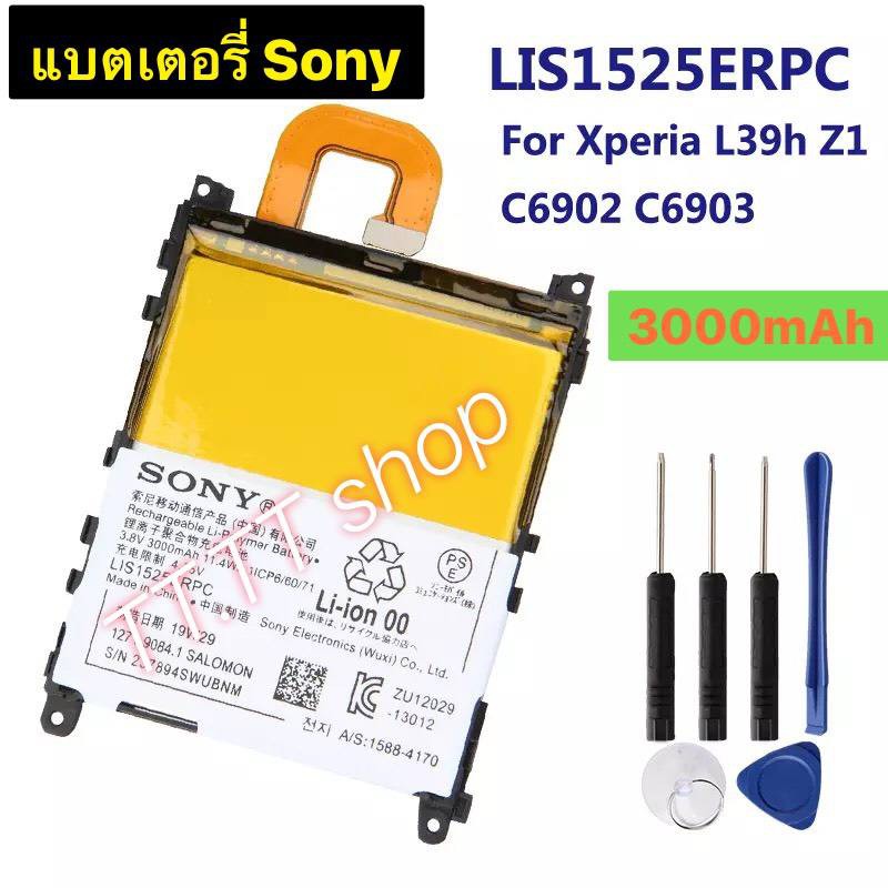 แบตเตอรี่ เดิม Sony Xperia Z1 L39h C6902 C6903 LIS1525ERPC 300mAh พร้อมชุดถอด รับประกัน 3 เดือน ร้าน