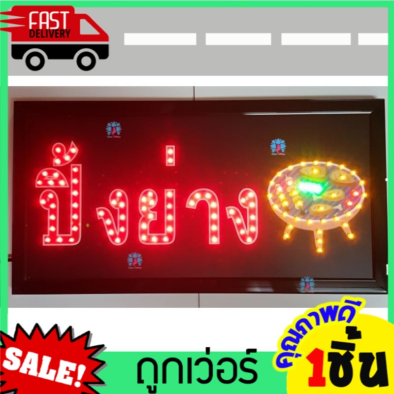 ป้ายไฟLED ร้านปิ้งย่าง ป้ายไฟสำเร็จรูป ร้านบุฟเฟ่ต์ Buffet ขนาด25x48cm ป้ายหน้าร้าน ป้ายร้านอาหาร ปิ