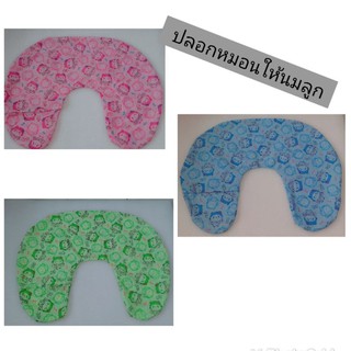 ปลอกหมอนให้นมลูกไซส์ 58CM. X 48CM.มี6ลายให้เลือก