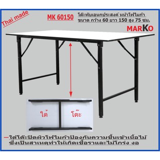 โต๊ะพับ หน้าโฟไมก้า ขาว ขนาด 60x150x75ซม.