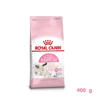 [ส่งฟรี] Royal Canin Mother &amp; Babycat 400g สำหรับลูกแมวอายุ 4 สัปดาห์ ถึง 4 เดือน, แม่แมวตั้งท้องและให้นมลูก