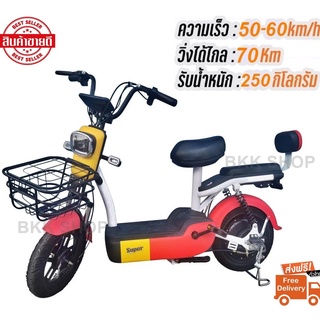 Electric Bicycle รถจักรยานไฟฟ้า 48V รุ่น Super Fast หน้าจอดิจิตอล มีกระจก มีไฟเลี้ยว มีขาปั่น ไฟ LED มอเตอร์ไซค์ไฟฟ้า