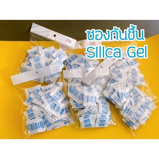 กันชื้น กันชื้นสำหรับอาหาร ซองกันชื้น เจลกันชื้น silicagel [50ซอง]