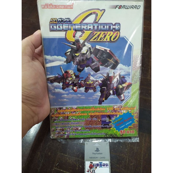 หนังสือเฉลยเกมส์ SD Gundam G Generation-Zero [PS] [คู่มือเกม/เฉลยเกม/หนังสือเกม] เวอร์ชั่น Japan