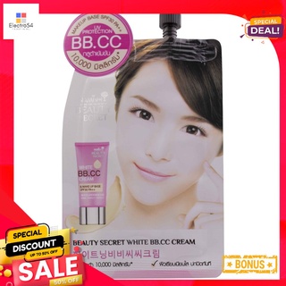 นามิบิวตี้ซีเครทไวท์บีบีซีซีครีม7ก.NAMI BEAUTY SECRET WHITE BBCC CREAM 7G