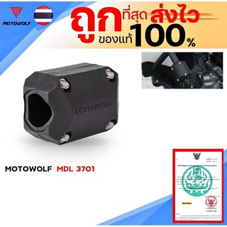 กันสไลด์แคชบาร์ (เล็ก) MOTOWOLF MDL 3701  ของแท้ 100% ส่งไว