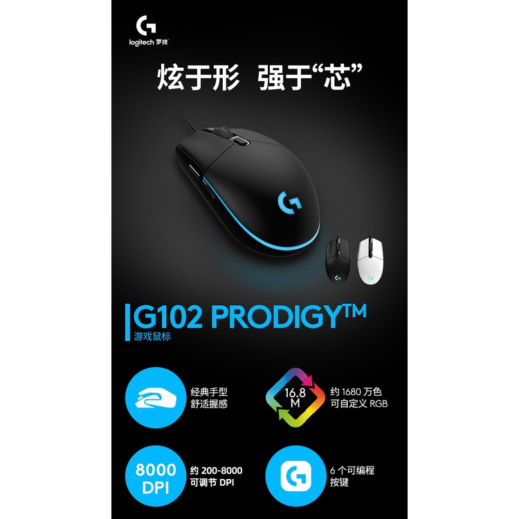Logitech G102 เกมแบบมีสายเมาส์สำหรับเล่นเกมมืออาชีพ G102 เจไดรอดรุ่นที่ ...