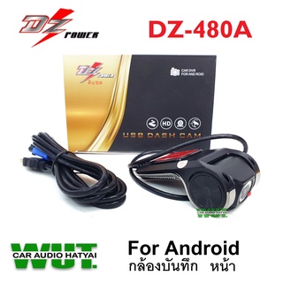 DZ POWER USB HD DVR กล้องบันทึกรถยนต์ (หน้า) สำหรับจอแอนดรอย ความคมชัดFull HD1080P เลนส์หมุน 90 องศา DZ-480A