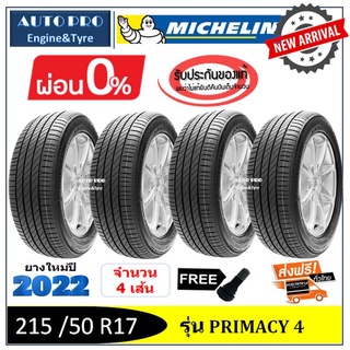 215 /50 R17 Michelin Primacy4 |2,4 เส้น| *ปี2022*-ส่งฟรี- ผ่อน 0%