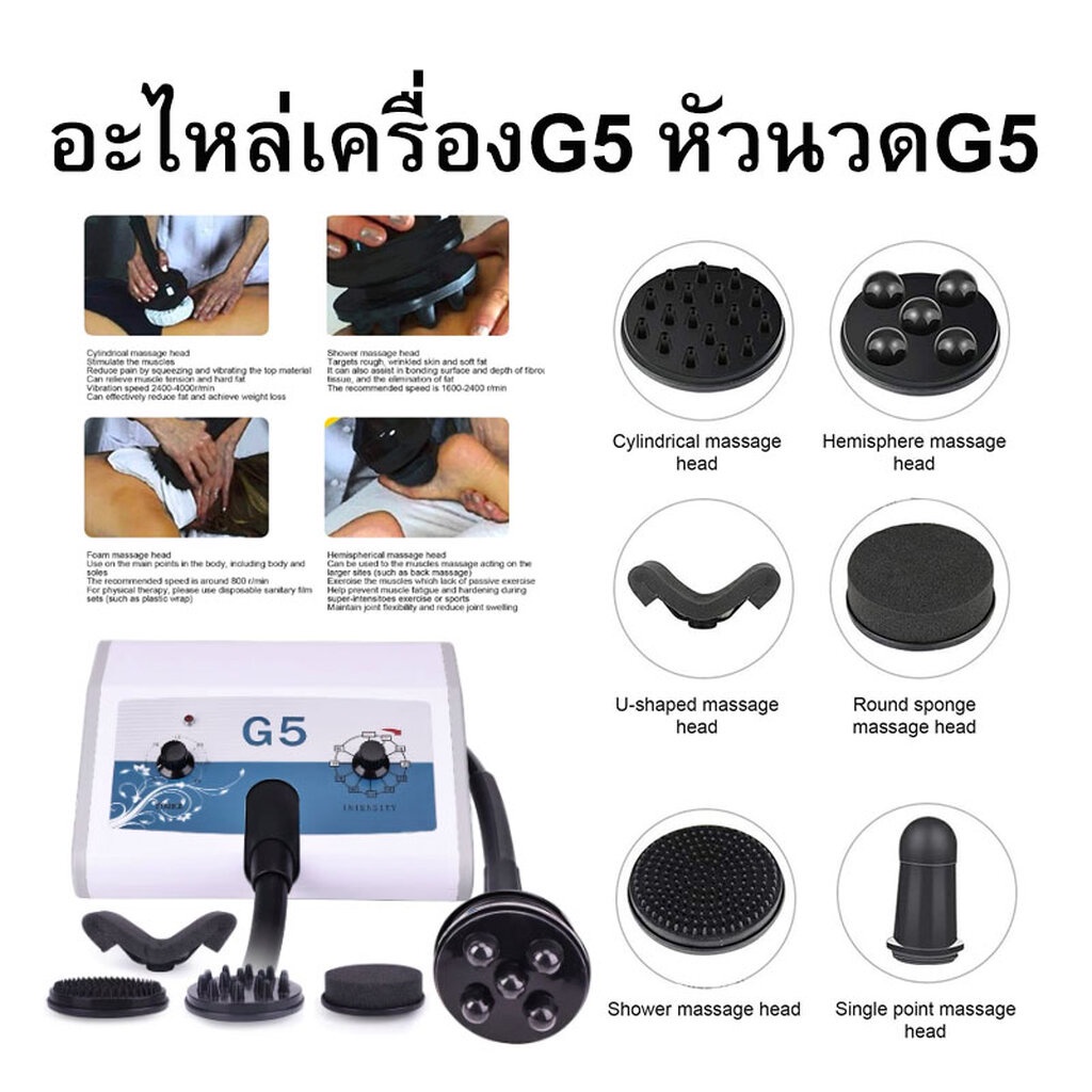 อะไหล่หัวนวดG5 อะไหล่เครื่องนวดสลายไขมัน อะไหล่หัวนวดG5 อะไหล่เครื่องจีไฟท์ A1