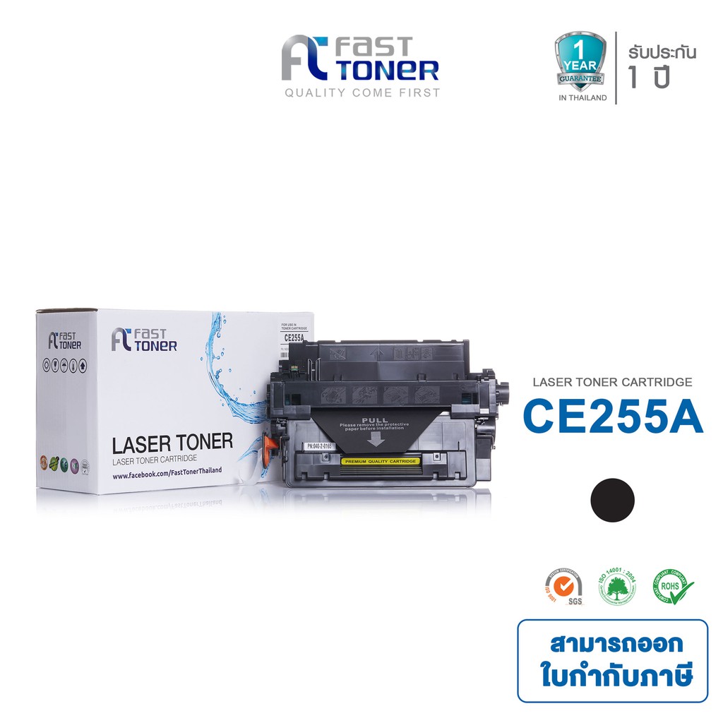 Fast Toner หมึกเทียบเท่า HP 55A(CE255A) Black สำหรับเครื่องพิมพ์ HP P3015/ Pro M521/ 500 M525