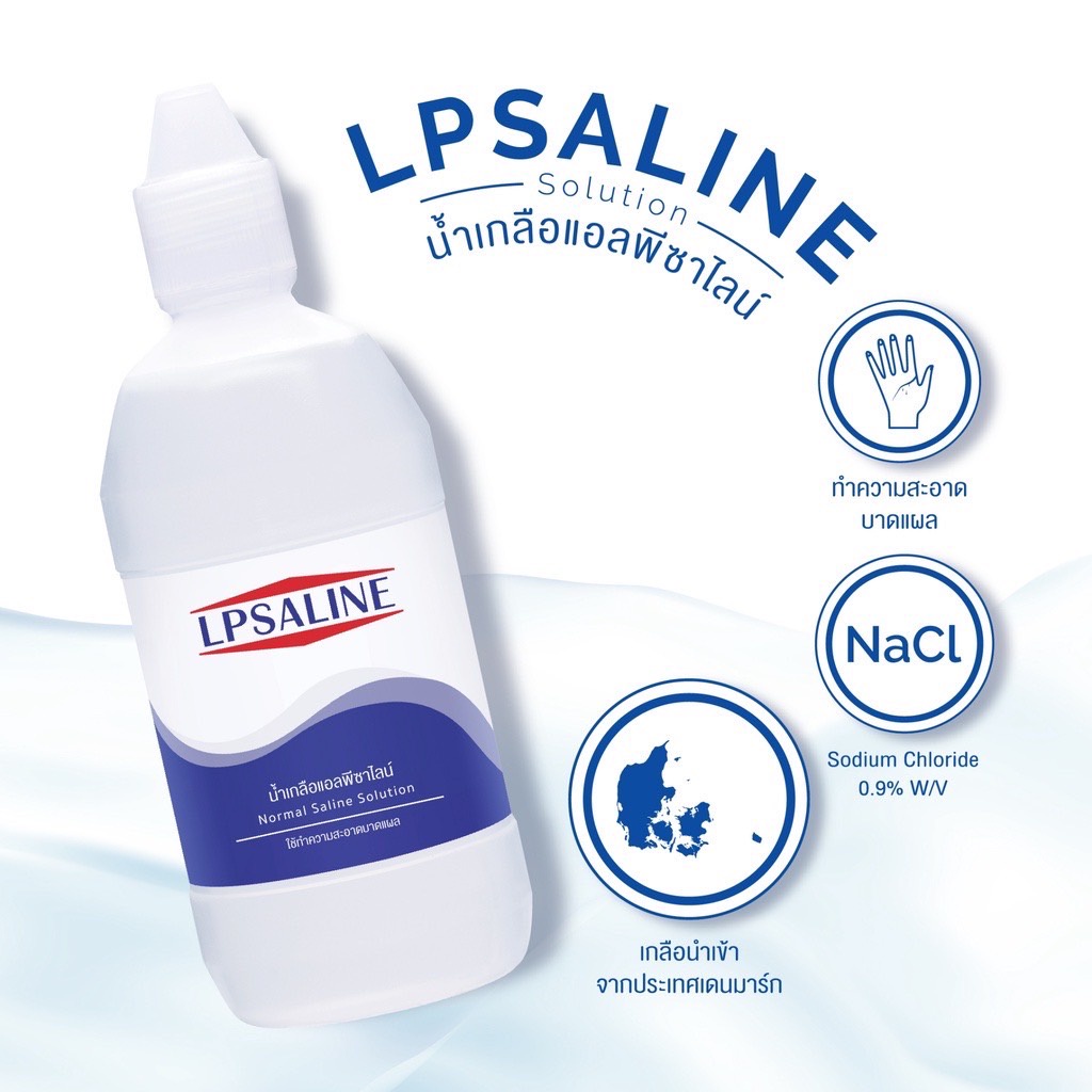ล็อตใหม่!!LPSALINE Normal Saline Solution น้ำเกลือแอลพีซาไลน์ ทำความสะอาดบาดแผล ขนาด 120 / 200 / 500 / 1,000 มล. (1 ขวด)