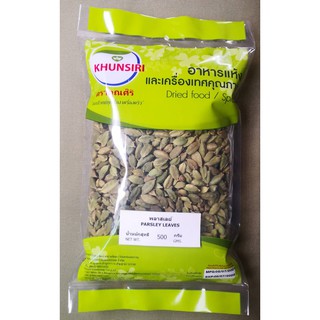 #ลูกกระวานเขียว #กระวานเขียว 100% 500 กรัม - 1000 กรัม #Green Cardamom 100 % 500 grams - 1000 grams Grade A+++