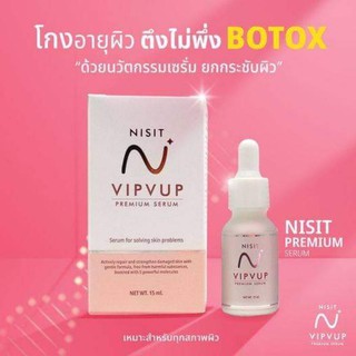 NSIT SERUN นิสิต เซรั่พิ้งมออร่า 15ml