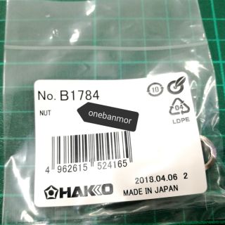 Hakko B1784 น็อตล๊อกปลายหัวแร้ง hakko 980/981