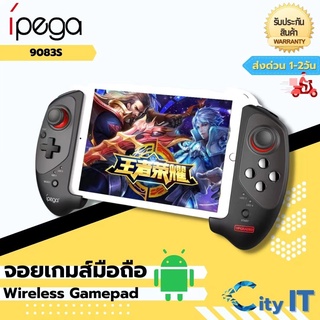 ราคาจอยเกมส์มือถือ จอยเกมส์บลูทูธ IPEGA 9083S （UPGRADED）Bluetooth 4.0 Wireless Gamepad For Android /