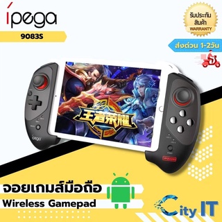 จอยเกมส์มือถือ จอยเกมส์บลูทูธ IPEGA 9083S （UPGRADED）Bluetooth 4.0 Wireless Gamepad For Android /