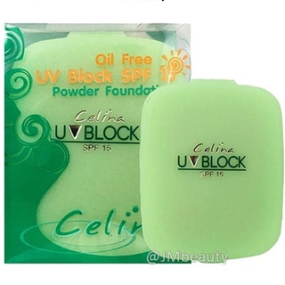 (แท้) แป้งพริตตี้ Celina UV Block Powder เซเลน่า ยูวีบล็อค รีฟีล