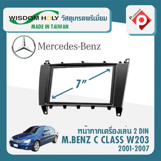 หน้ากาก MERCEDES BENZ C CLASS W203 ปี 2001-2007  หน้ากากวิทยุติดรถยนต์ 7" นิ้ว 2 DIN สำหรับเปลี่ยนเครื่องเล่นใหม่