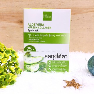 BABY BRIGHT Aloe Vera &amp; Fresh Collagen Eye Mask (2.5g x 2 pcs) x 6 pairs มาส์กใต้ตา สูตร คอลลาเจน ว่านหางจระเข้