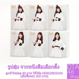 BNK48 รูปสุ่มจากหนังสือเลือกตั้ง