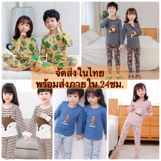 ชุดนอนเด็ก 2-13ปี ชุดนอนเด็กเล็ก เด็กโต ชุดนอนนำเข้า พร้อมส่ง ผ้านุ่มนิ่มเด้ง Cotton 100% ซักแล้วซีไม่ตก เหมือนแบบ