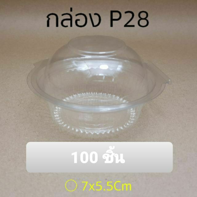 กล่อง P28  (100  ชิ้น) !!โปรดอ่านรายละเอียดก่อนสั่ง!!