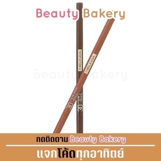 Mei Linda 3D Slim Brow Pencil #MC3091 : meilinda เมลินดา ดินสอเขียนคิ้ว ทรีดี สลิม x 1 ชิ้น @beautybakery