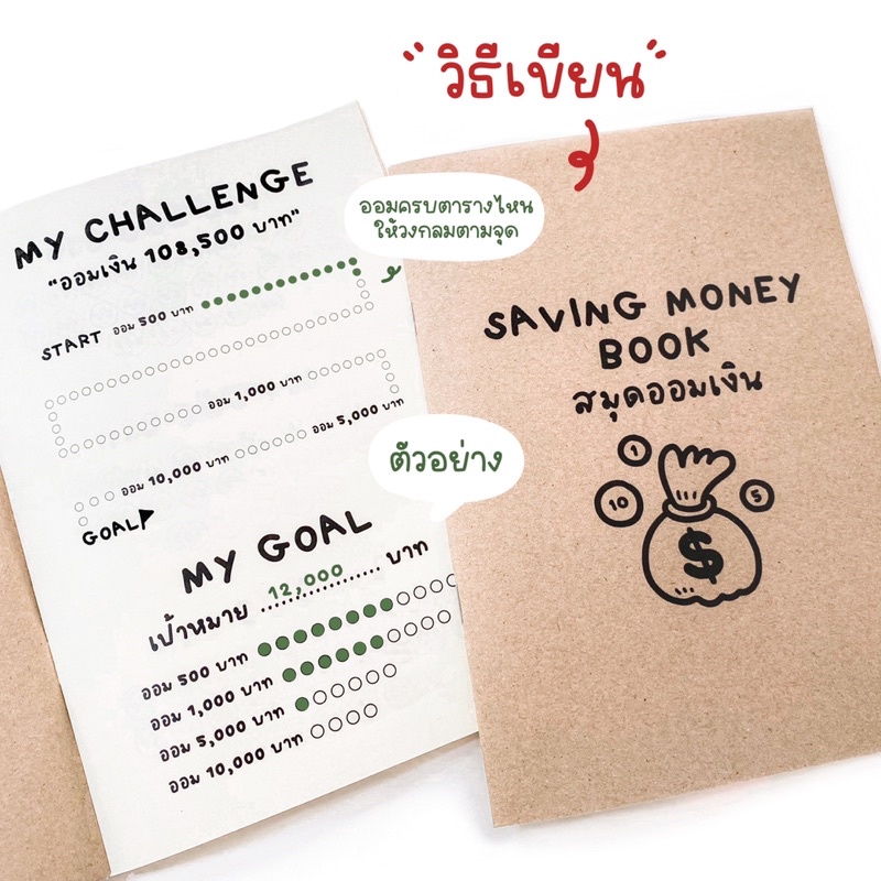 สมุดออมเงิน Saving Money ขนาด A5