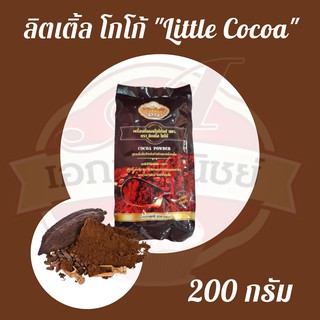 โกโก้ลิตเติ้ล โกโก้ ลิตเติ้ล Little Cocoa 200กรัม