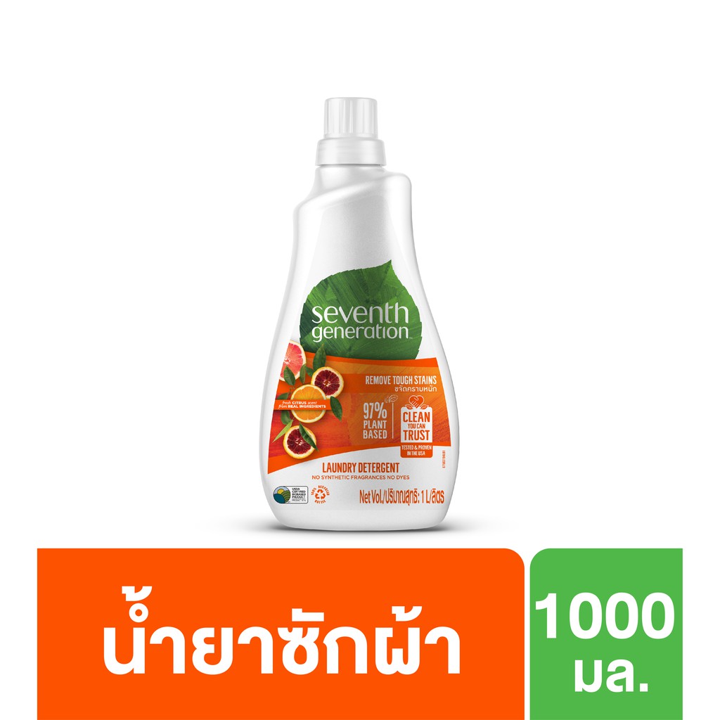 Seventh Generation Fabric Wash Fresh Citrus 1000 ml. ผลิตภัณฑ์ซักผ้า ชนิดน้ำ กลิ่นเฟรชซีตรัส 1000 มล